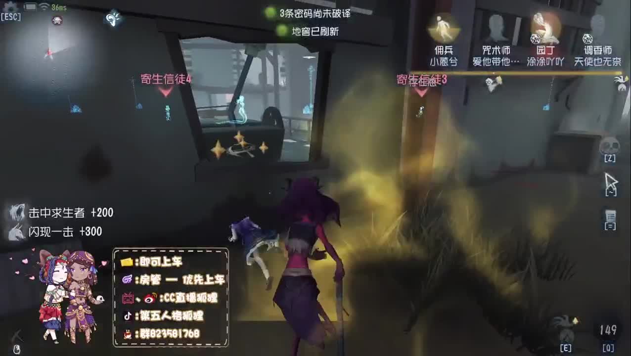 你把握不住，蝶子 第2段