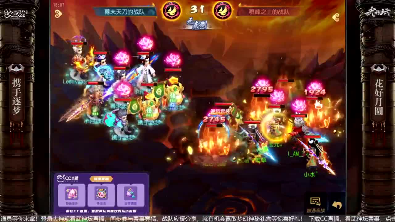 第61届月度武神坛天极战神组 第1段