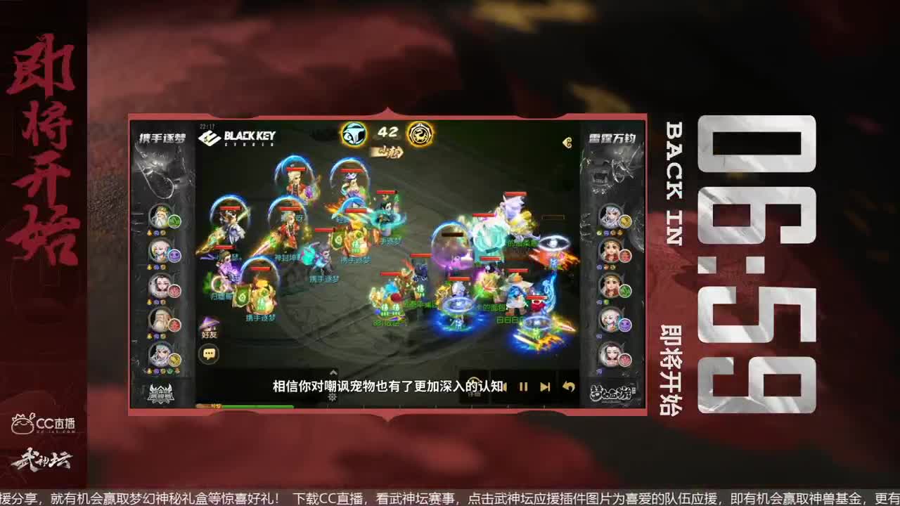 第61届月度武神坛天极战神组 第2段