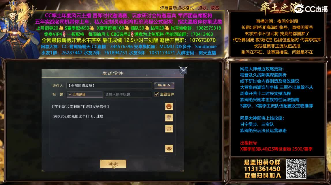 解说临兵列阵8强赛 第2段