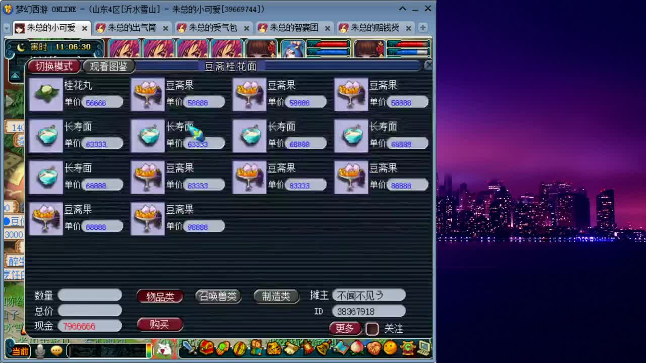 雪山跑环_补修日常 第1段