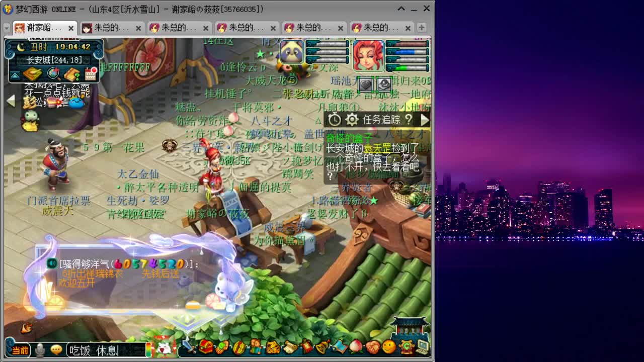 雪山跑环_补修日常 第4段