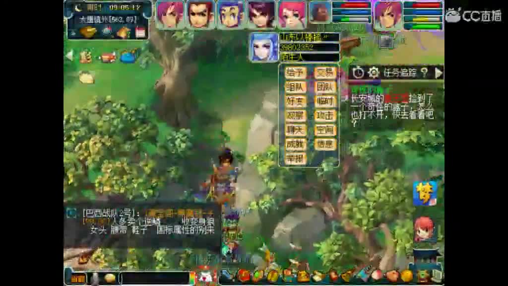 卖老君山和断桥角色 第1段