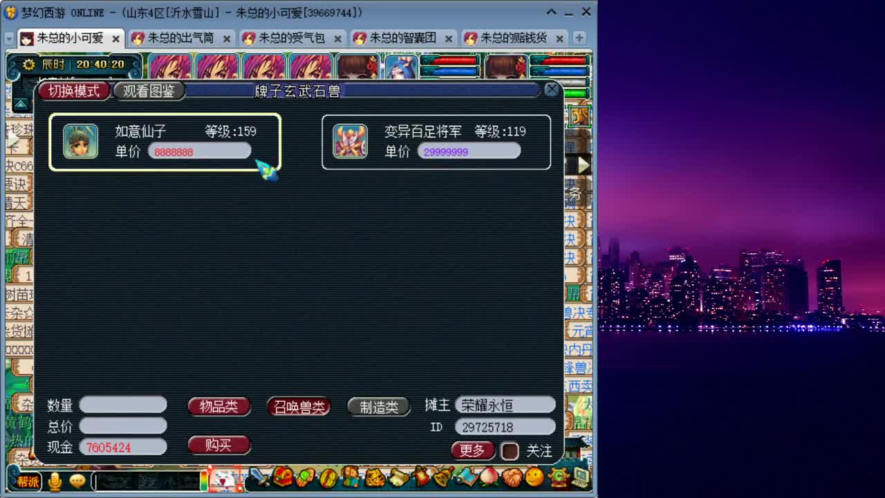 雪山跑环_补修日常 第1段