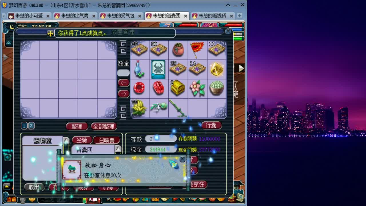 雪山跑环_补修日常 第2段