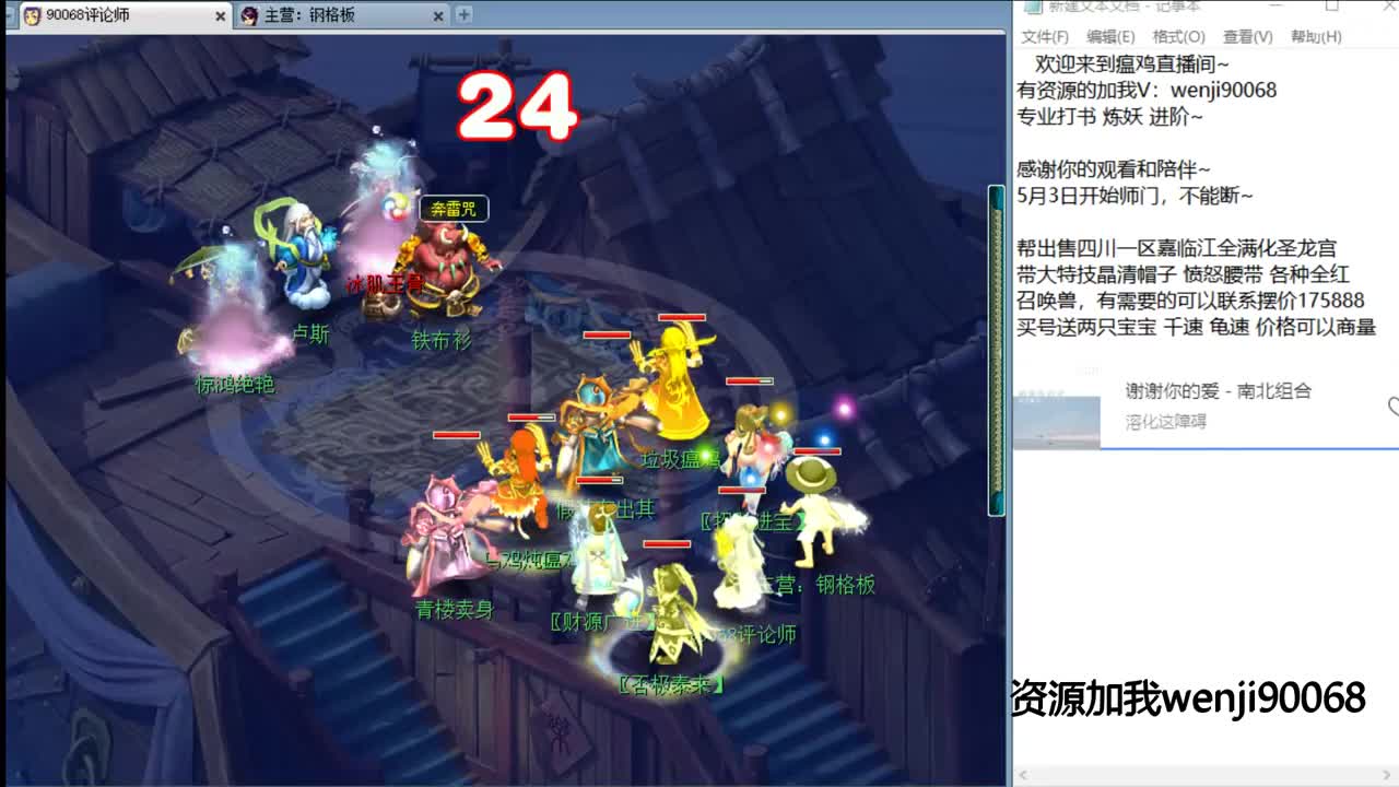 175花果快乐西游~ 第2段
