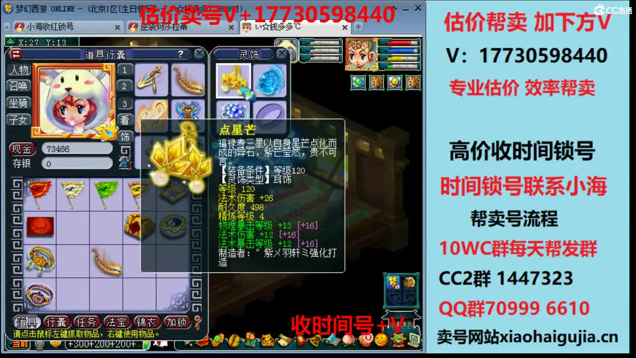 估价-效率帮卖-收时间锁号 第1段