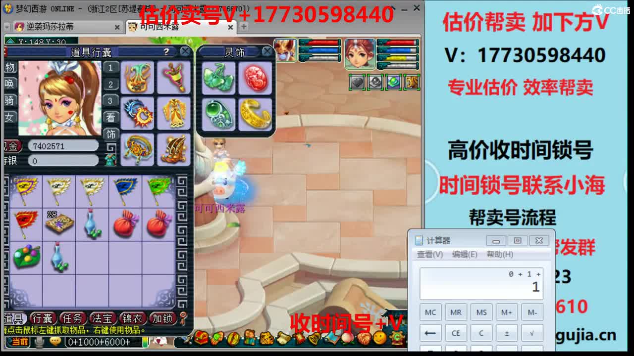 估价-效率帮卖-收时间锁号 第2段