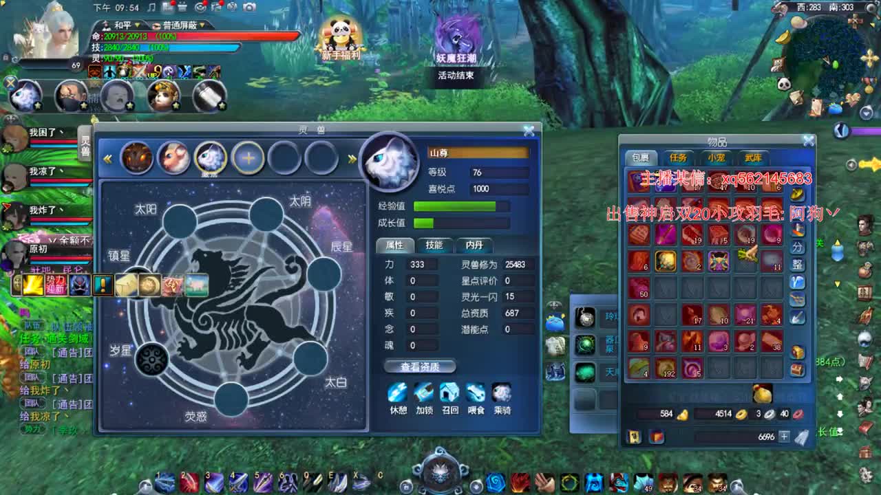 新区昆仑激情 第2段