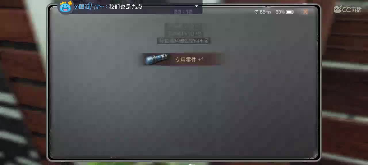 副本滴滴! 第2段