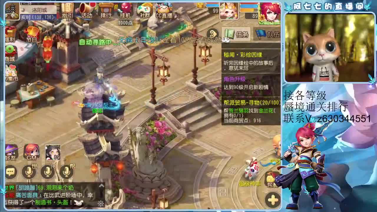 接各等级蜃境通关，排行 第3段