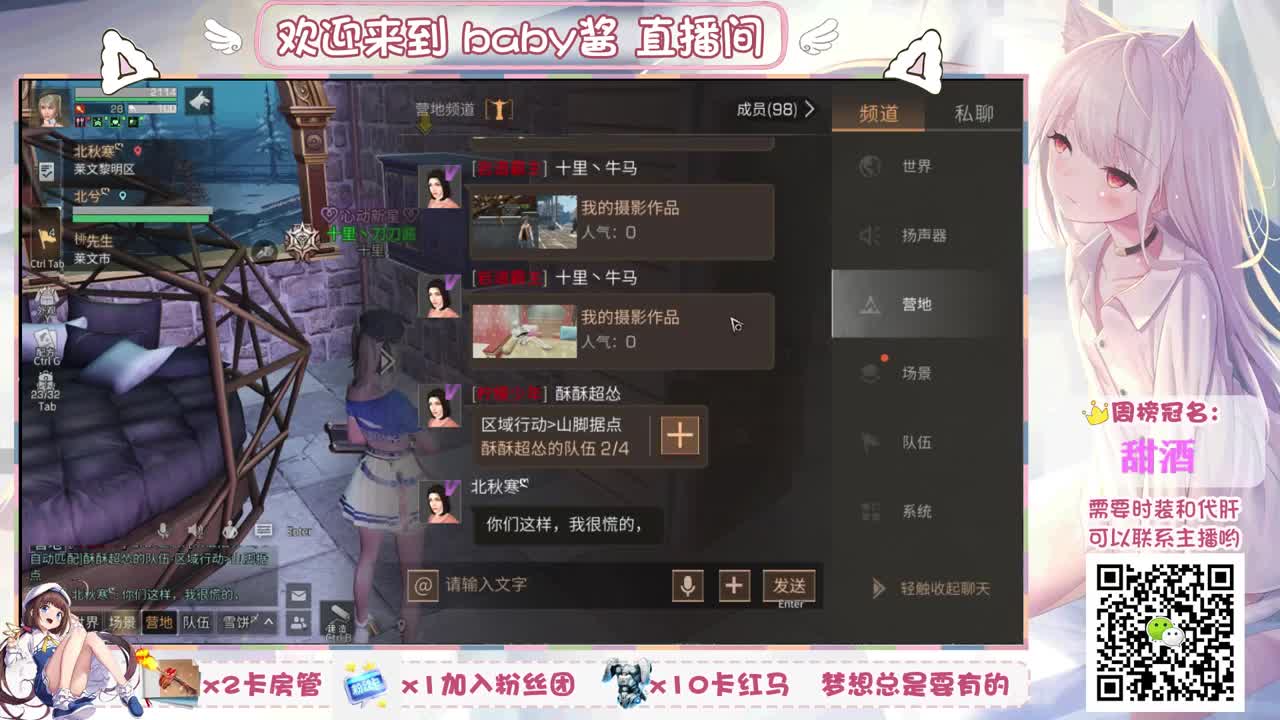 来陪东北老妹聊聊天吧