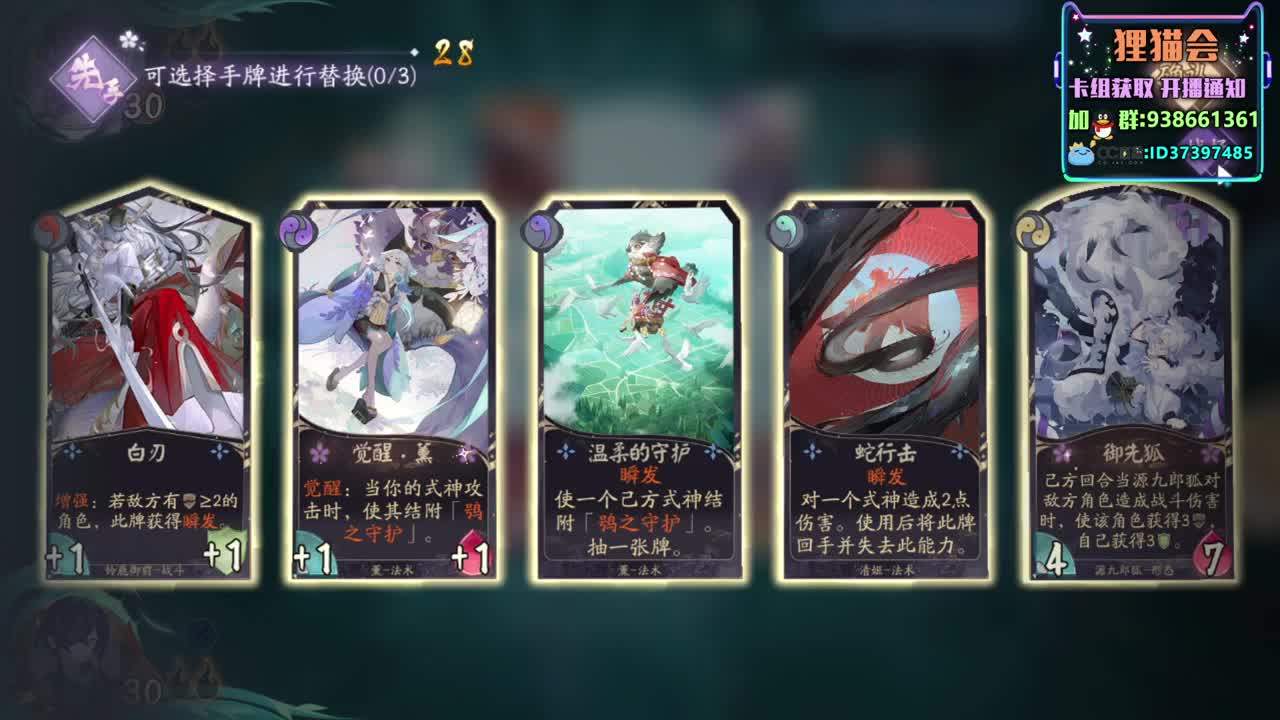 牌技感人【狸猫会】 第1段