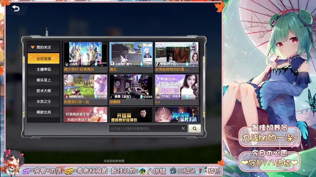 你们的女朋友来啦 第2段