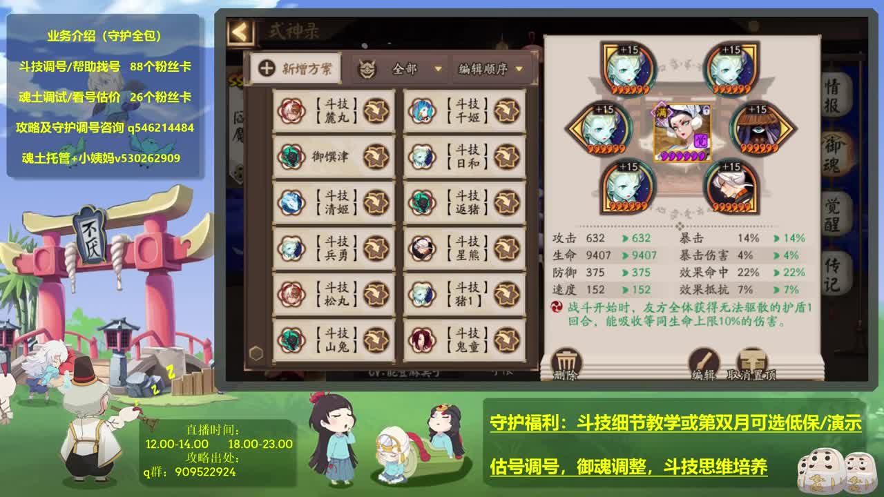 接下周百星红帽，接教学调号卖号 第2段