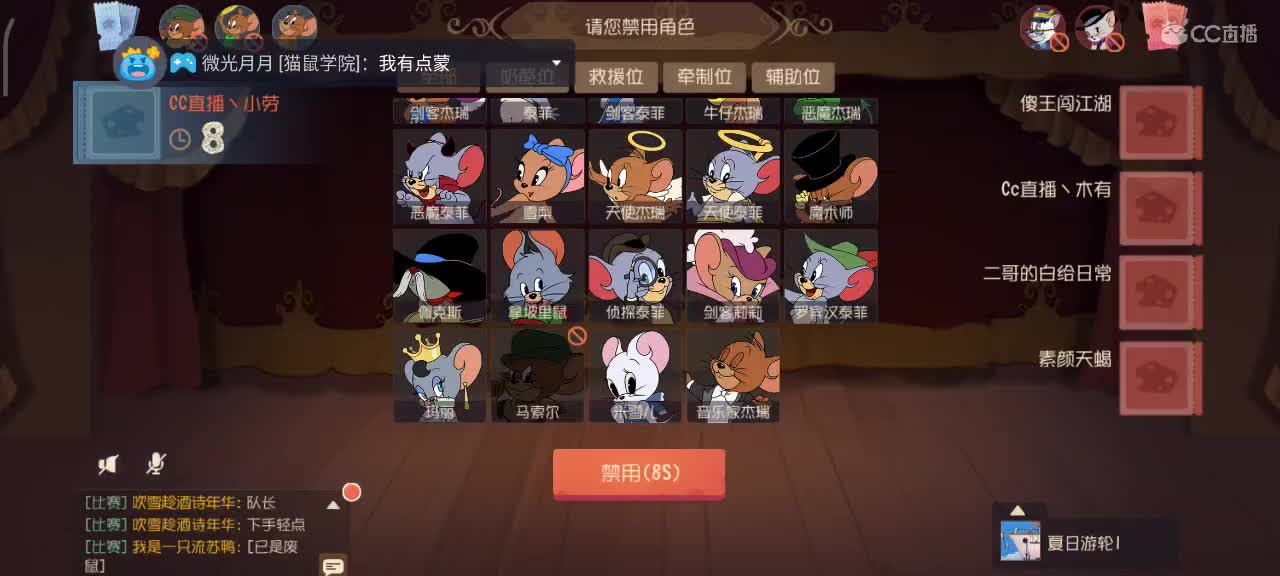 小劳开播啦～天梯和观战各路猫选手 第2段