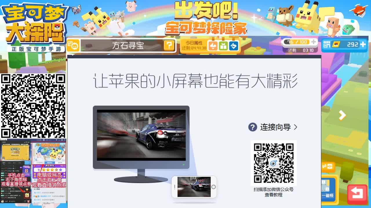 自闭超梦中 第2段