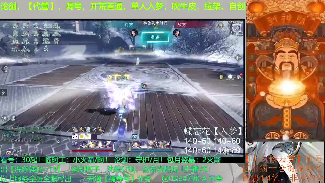 我爱一梦江湖 第1段