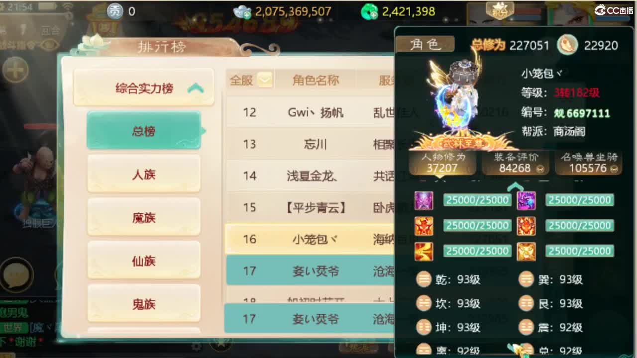孩子结局啦 第3段