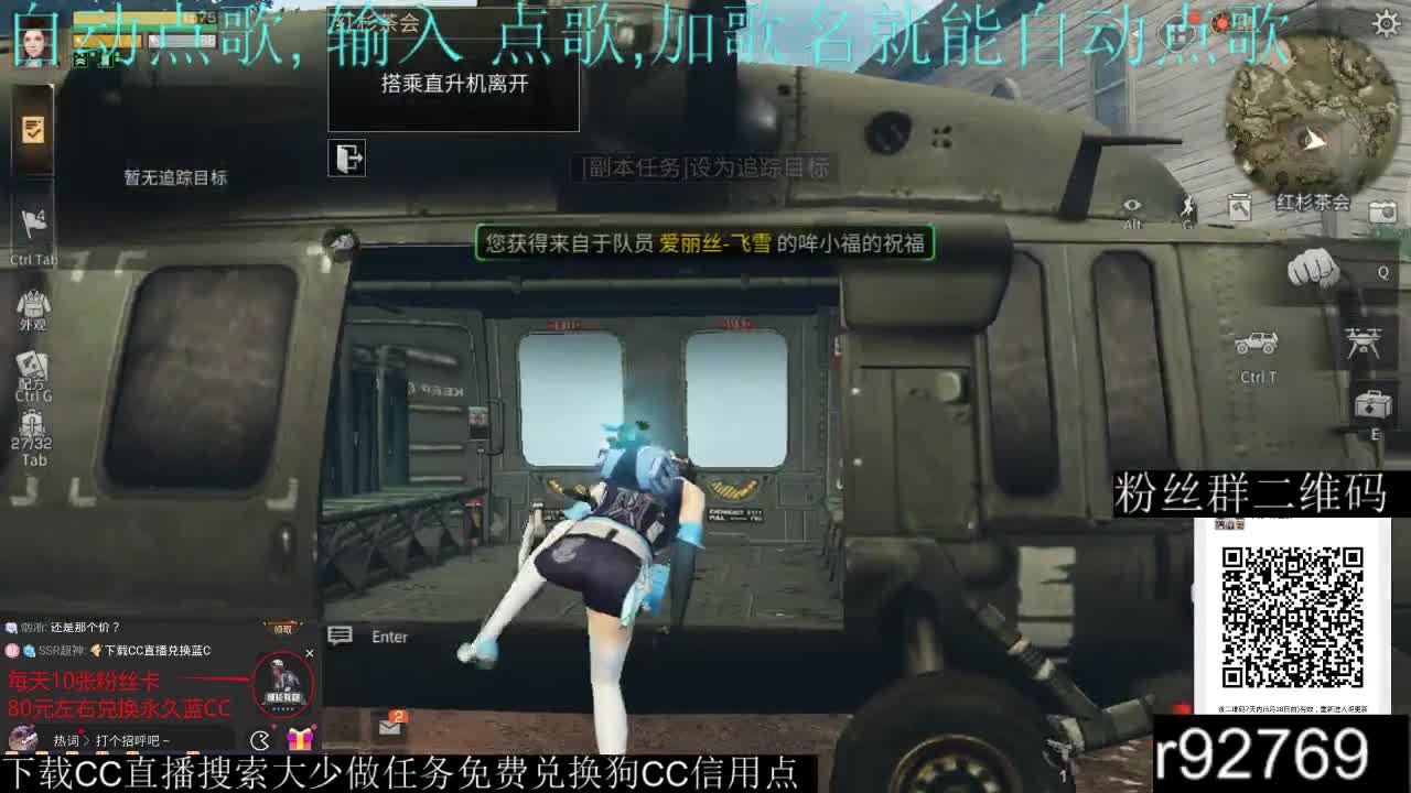 免费拿信用点下载CC直播做任务 第1段