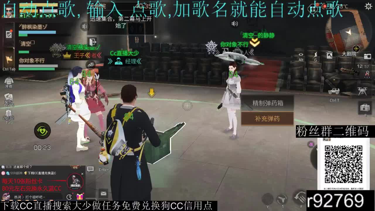 免费拿信用点下载CC直播做任务 第2段