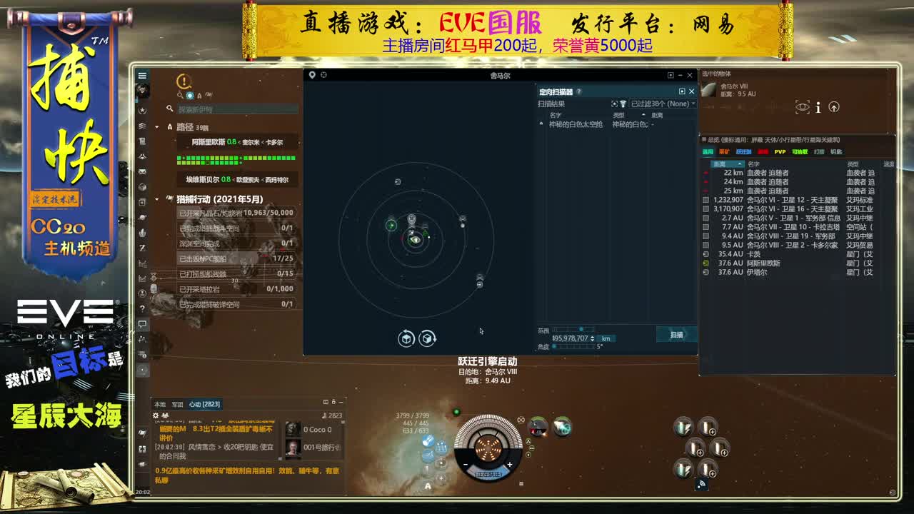 EVE菜鸟捕快 第1段