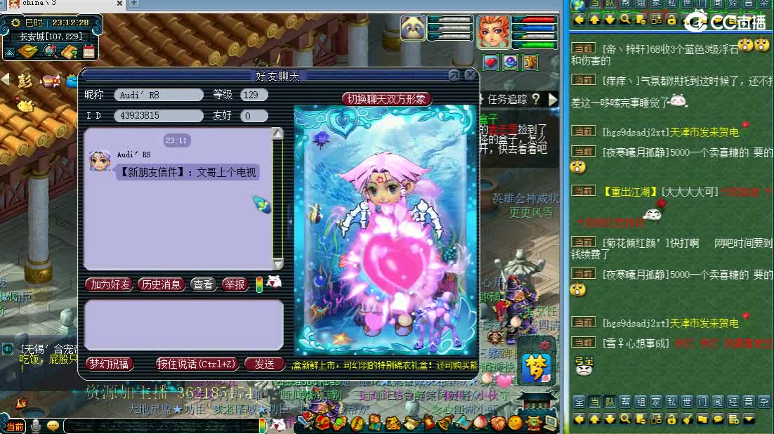 浩文 联赛！！ 第2段