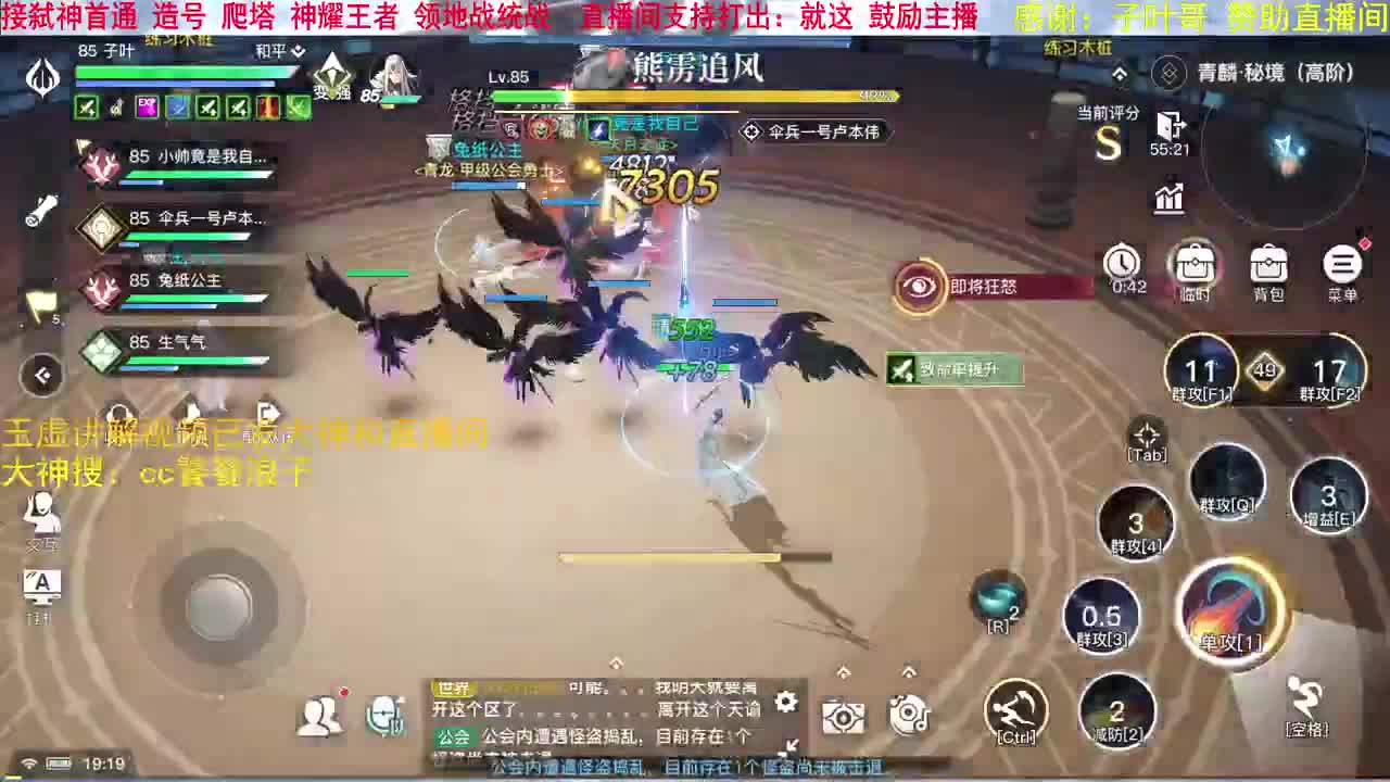 三♥玉虚  接统战 管理 托管 第3段