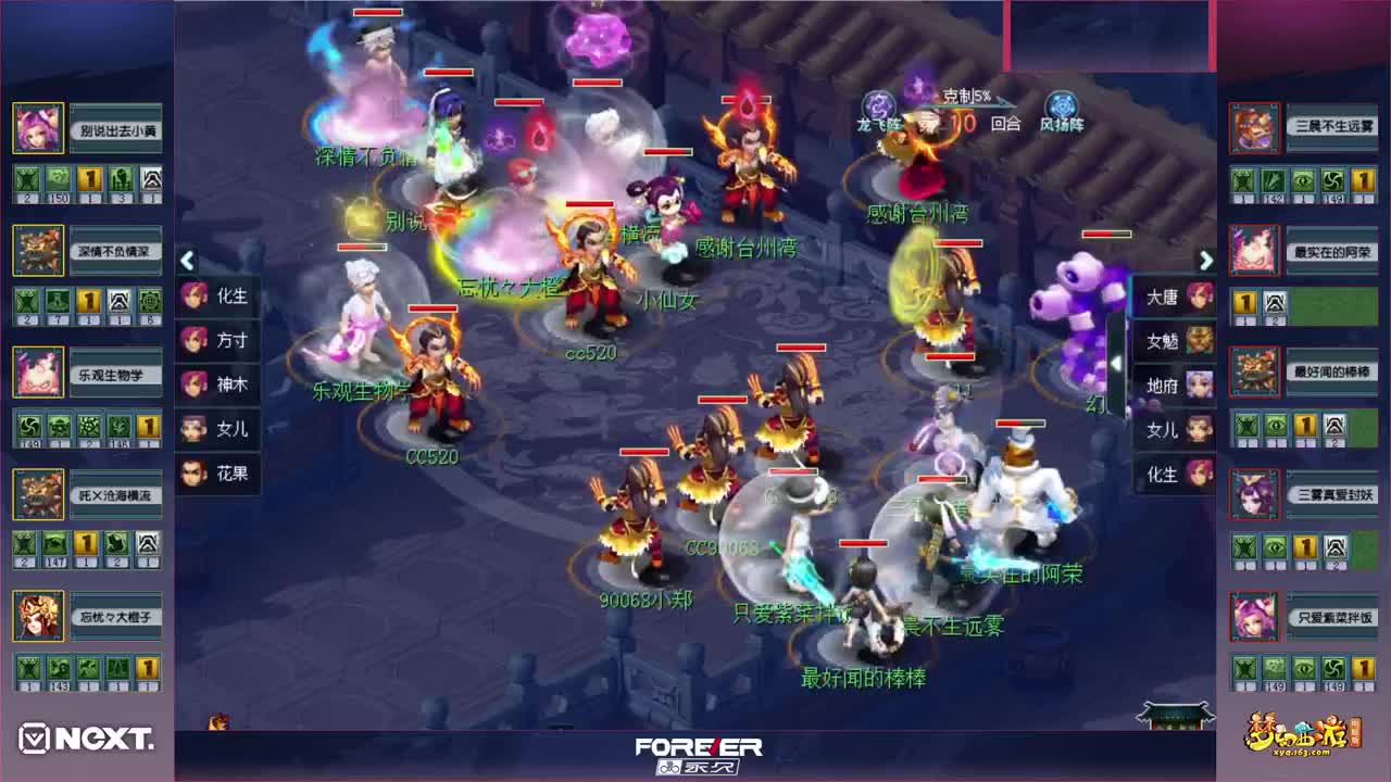 NeXT—2021春季赛❤三界之星邀请赛 第1段