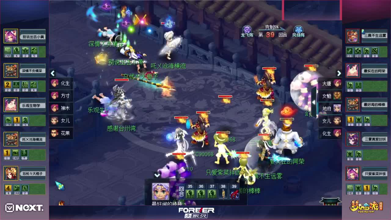 NeXT—2021春季赛❤三界之星邀请赛 第2段