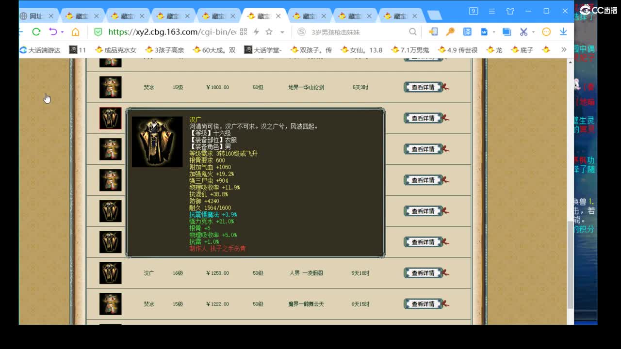 看号估价代售，细心专业 第1段