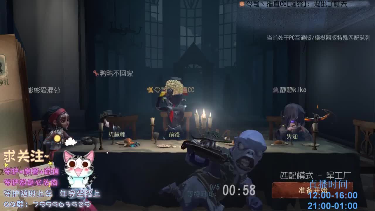 寻找遗落的玩具~ 第2段