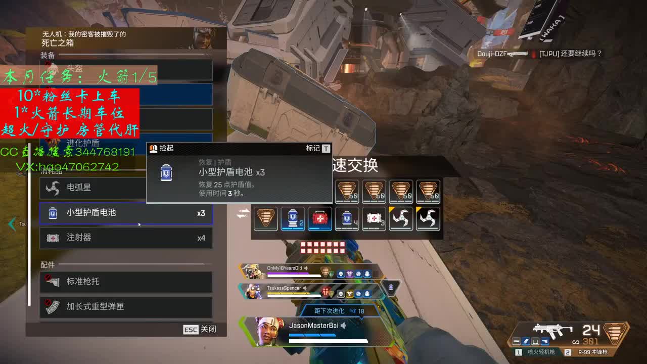 APEX上车么铁铁 第1段