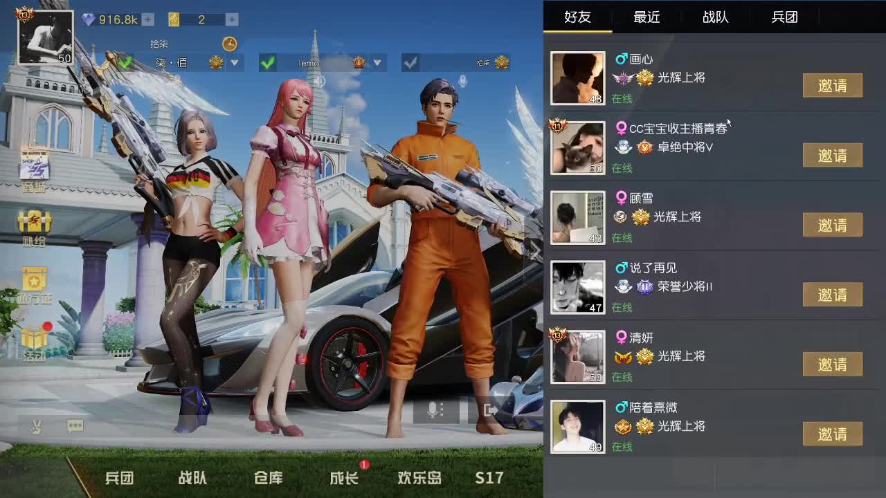 出啥都有 第1段