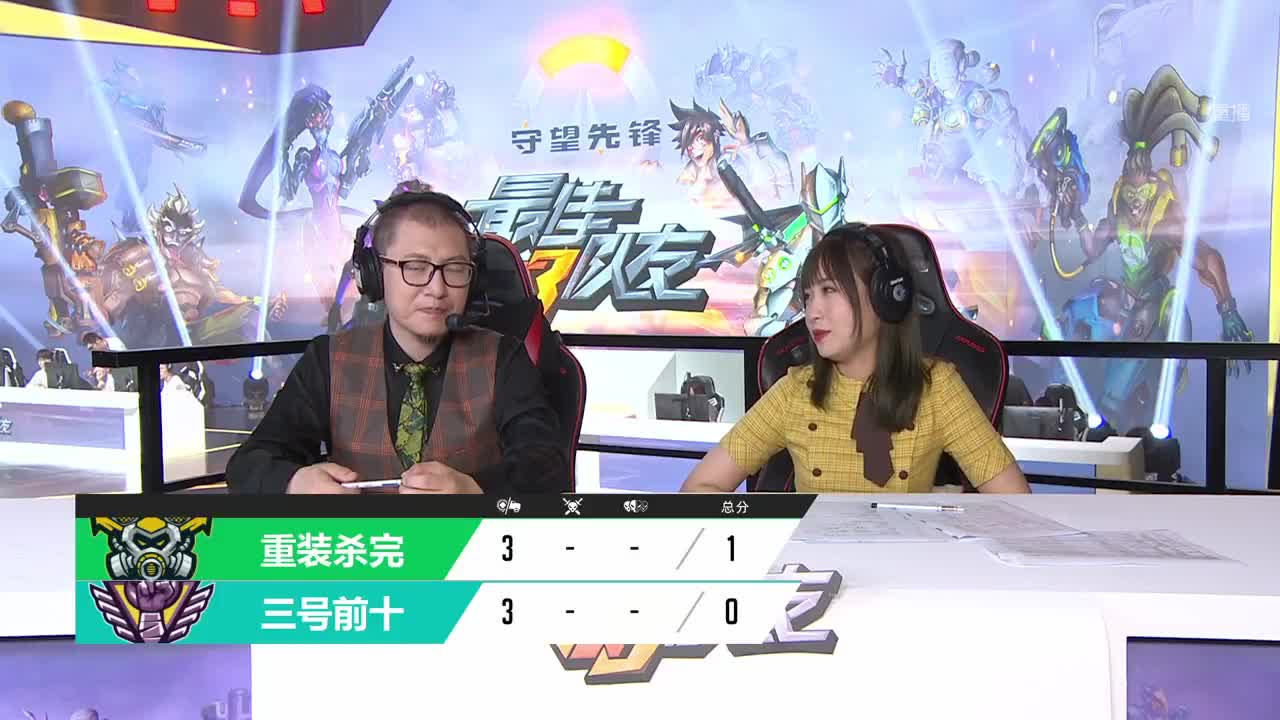 直播：最佳队友4v4邀请赛第3季 第1段