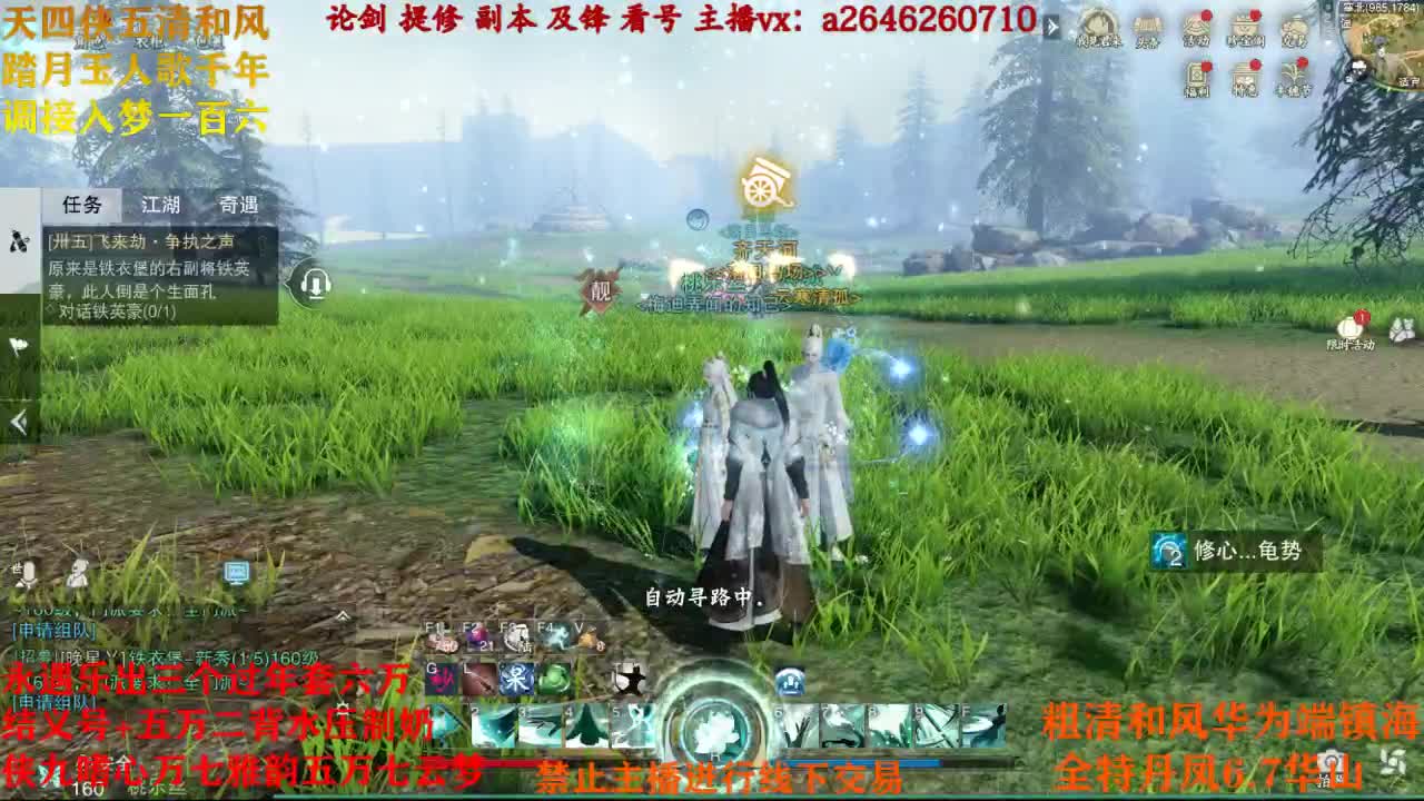断网主播 在线送分