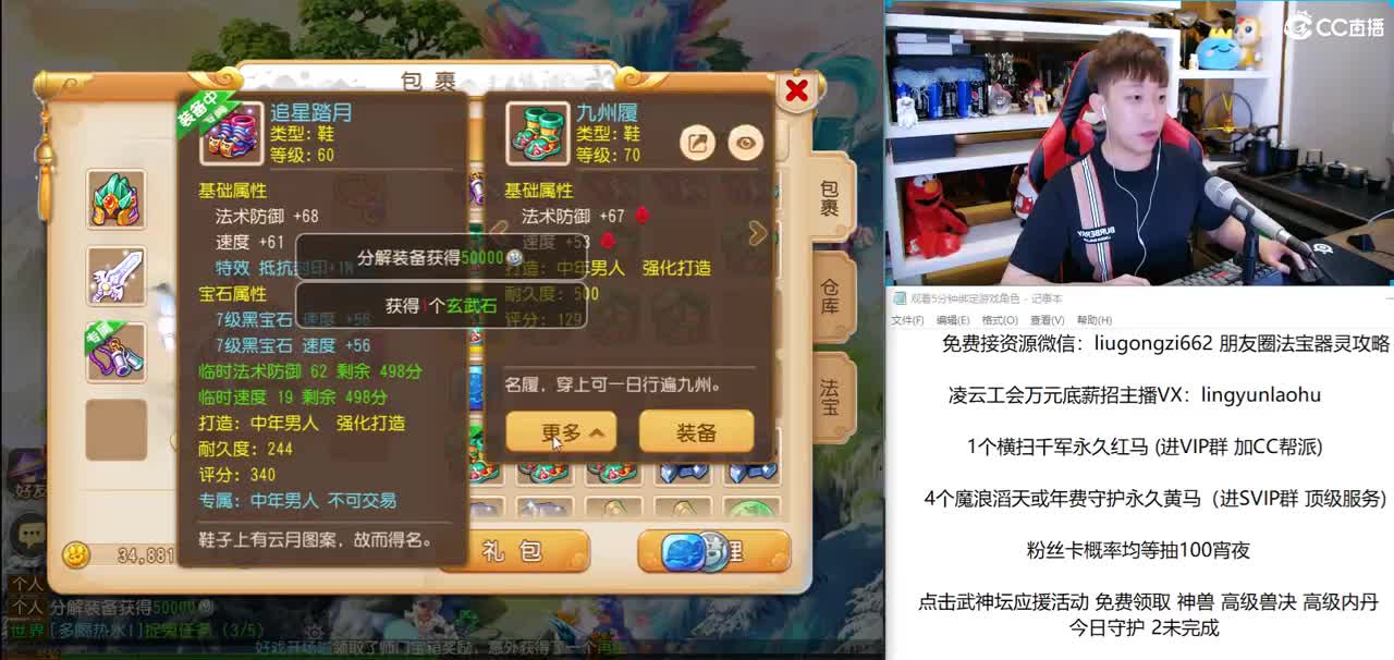 免费接所有资源 10点抽3000 第3段
