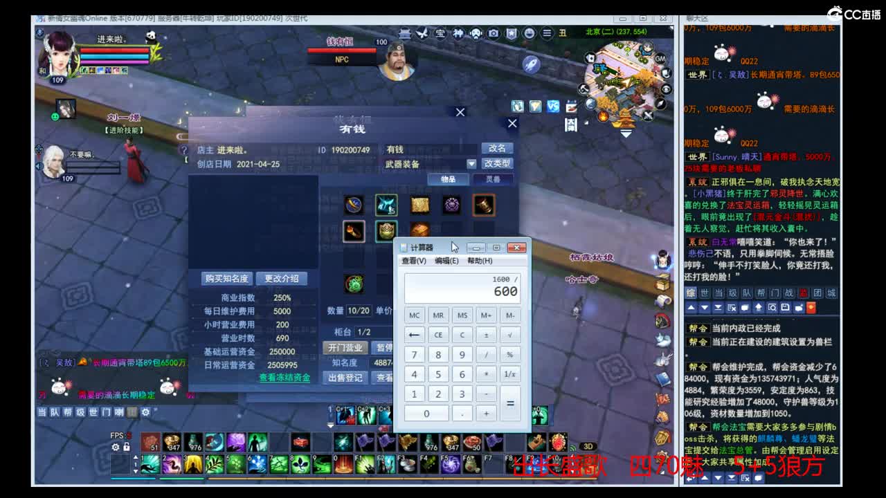 牛转乾坤找2队友 第1段