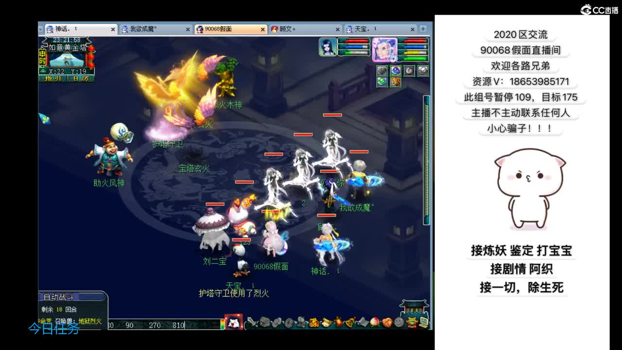 追忆2020假面 第2段