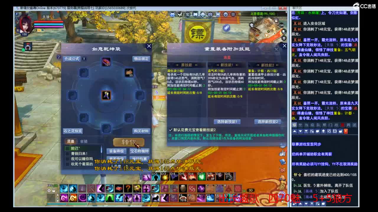 牛转乾坤找2队友 第2段