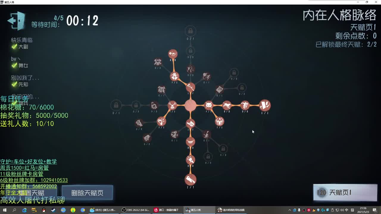 性感声优 在线宠粉 第1段