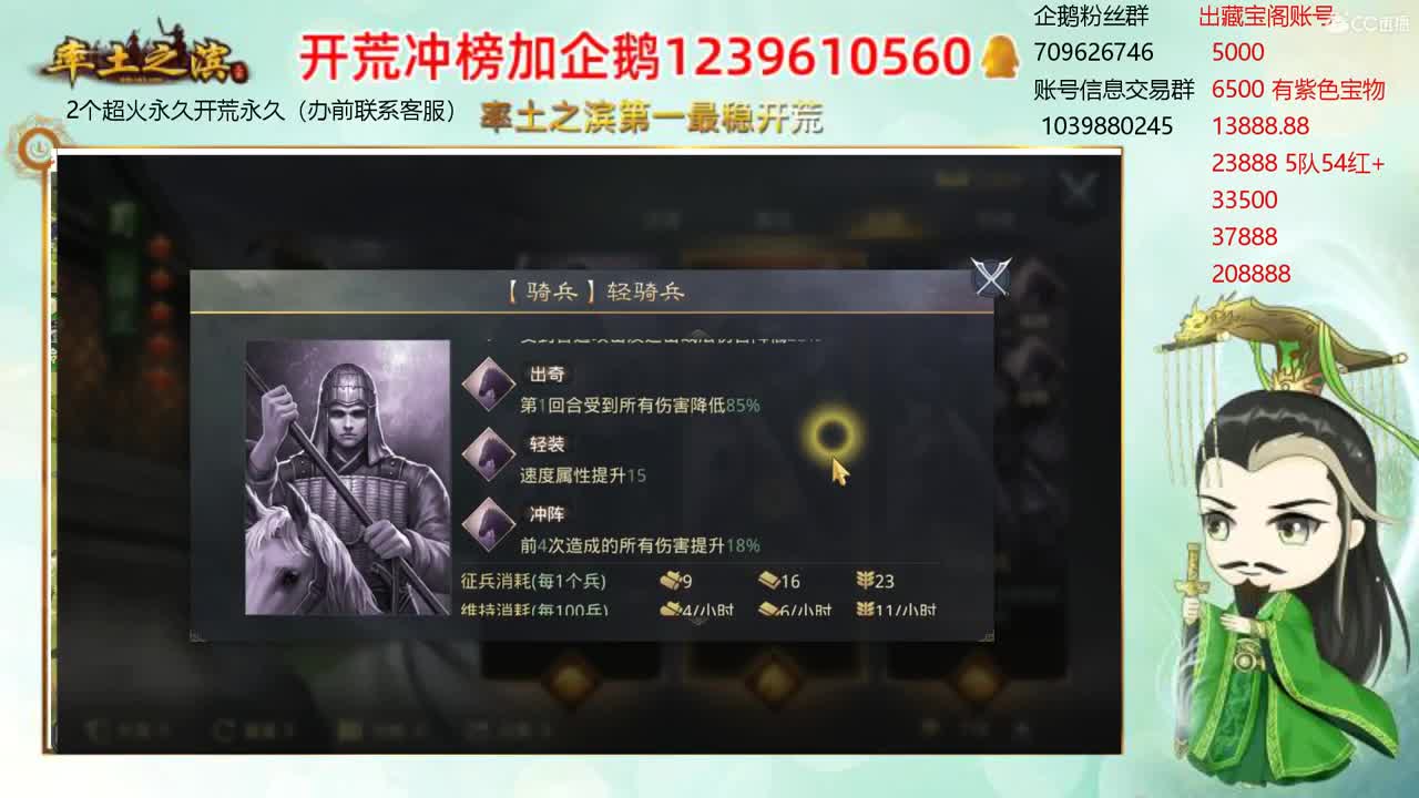 接开荒 资源账号估价师 第1段