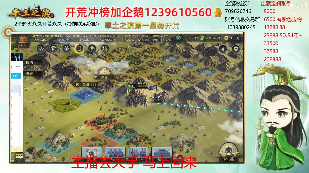 接开荒 资源账号估价师 第2段