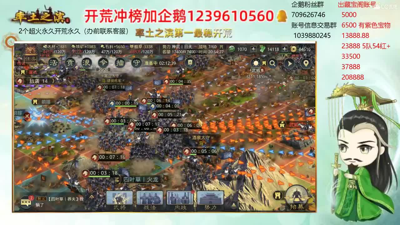 接开荒 资源账号估价师 第3段