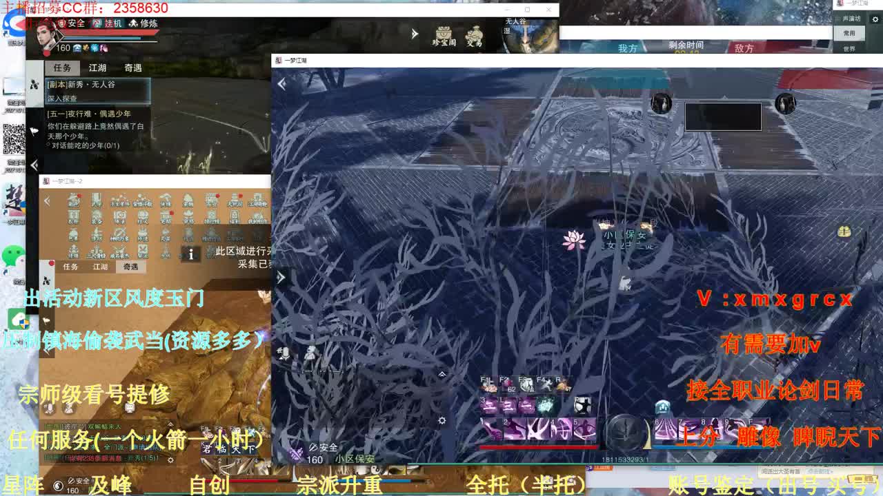 接看号 提修 托管  日常 账号鉴定 第1段