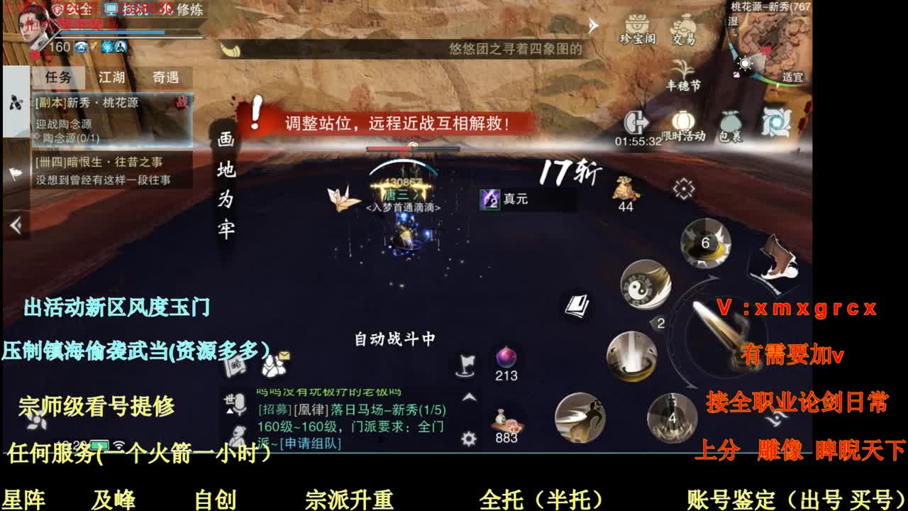 接看号 提修 托管  日常 账号鉴定 第2段