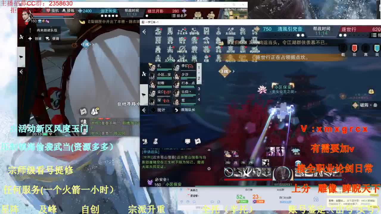 接看号 提修 托管  日常 账号鉴定 第3段