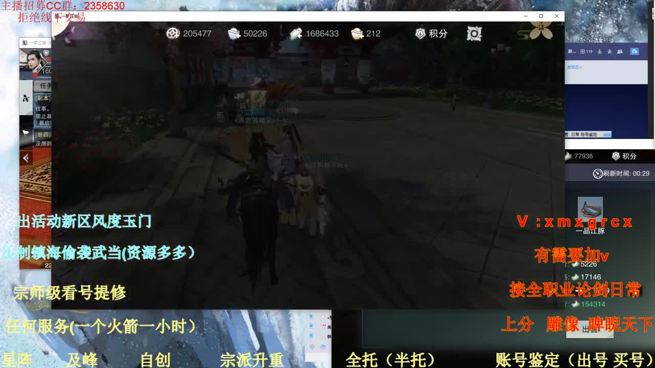 接看号 提修 托管  日常 账号鉴定 第4段