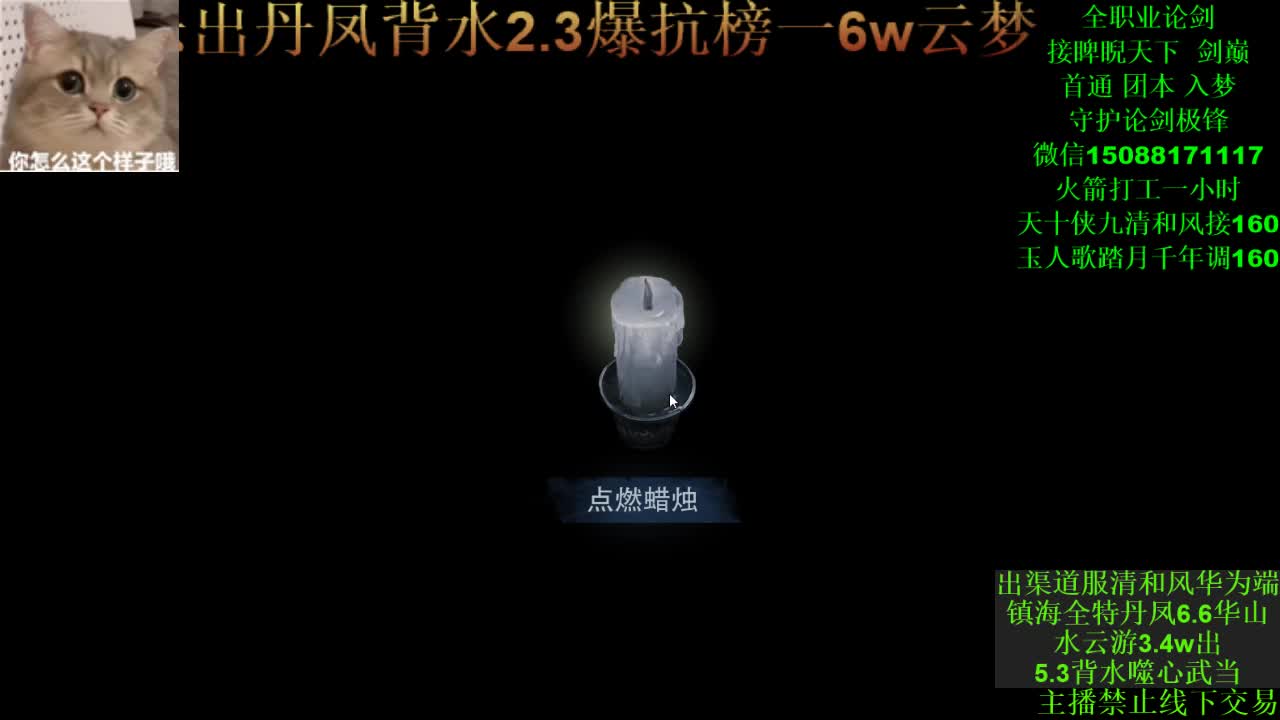 别问 都会 都接（专业团队接一切） 第1段