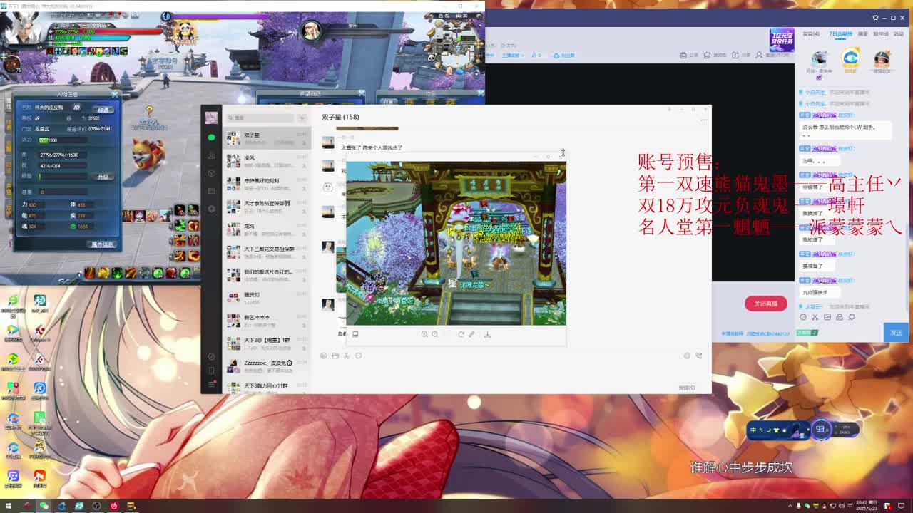 新区男龙 第1段